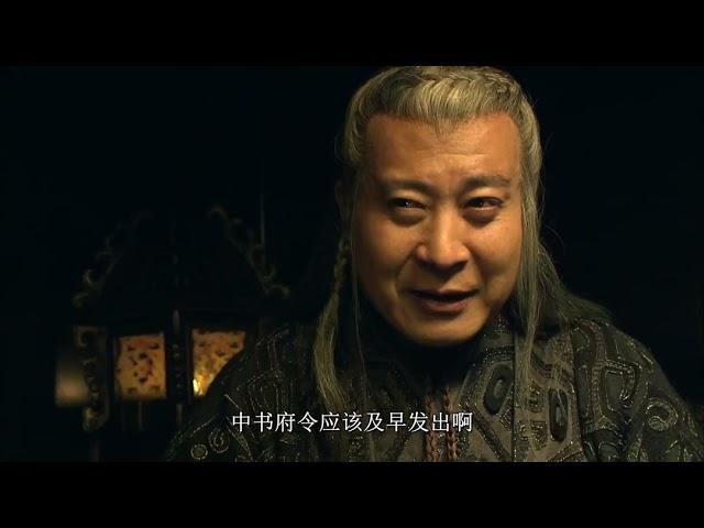 秦始皇宾天 赵高与李斯密谋篡改遗诏