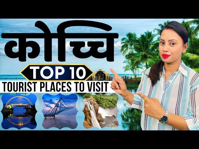 Kochi Top 10 Tourist Places To Visit | Kochi Kerala Tourism | Best Tourist Places In Kochi Kerala