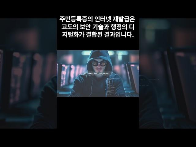 이젠 편리하게? 신청하는 주민등록증 인터넷 발급 방법 살펴보기!