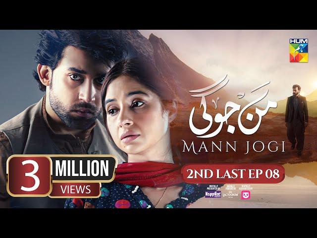 Mann Jogi - 2nd Last Ep 8 [CC] 21 Sep 24 - Happilac, Nestle Lactogrow & foodpanda - Bilal A, Sabeena