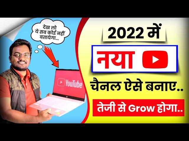 Youtube channel kaise banaye 2022 || Create a channel with new gmail | Techno Gurudev