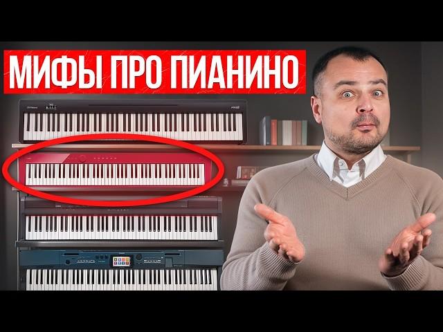 Отвечаем на ПОПУЛЯРНЫЕ вопросы о пианино! / Как выбирать инструмент для детей и профессионалов?