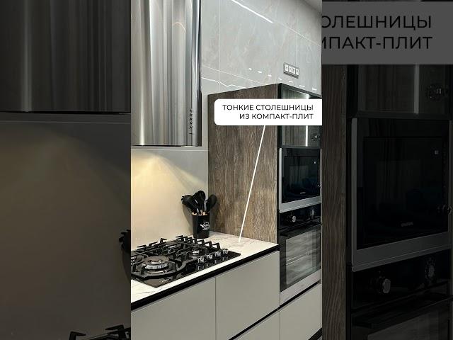 Тренды в дизайне кухонь 2024