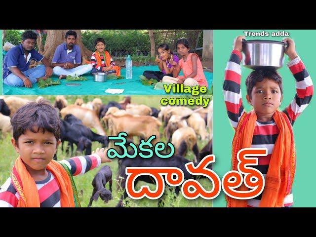 Mekala Kura Dawath | Kannayya ichina Dawat | Ultimate Kannayya Comedy | Trends adda