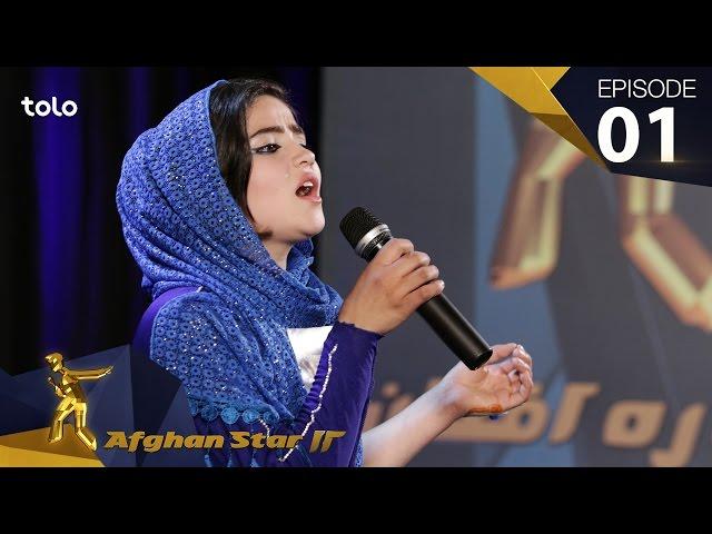 گزینش کابل -  فصل دوازدهم ستاره افغان - قسمت 01 / Kabul Auditions - Afghan Star S12