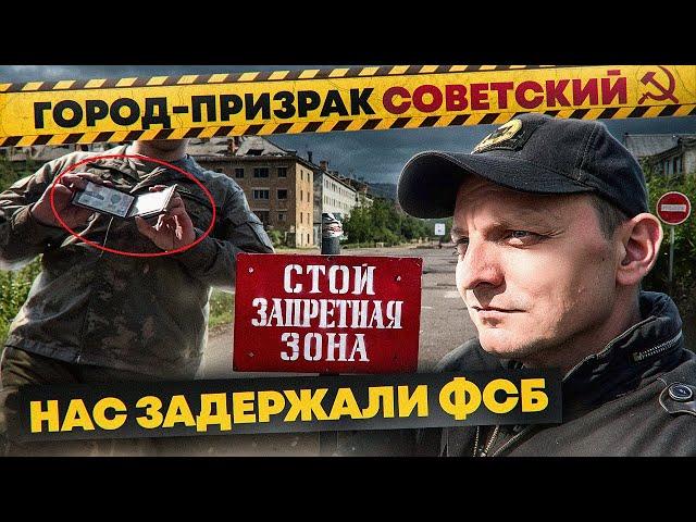 Почему ФСБ охраняет этот заброшенный город под Воркутой