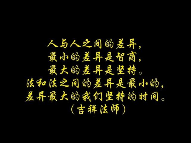 吉祥法師AI藝術創作、高七师、准提宗、准提法、高七AI工作室