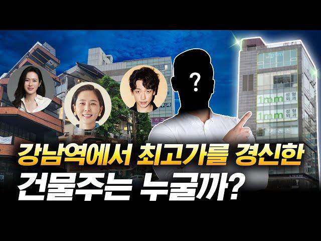 강남역은 왜 매번 최고가 경신일까? / 건남건녀 상권분석 EP.4 강남역편