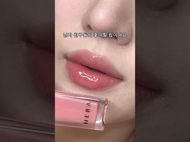 헤라 립 제품 1위…(feat.여리여리 끝판왕)
