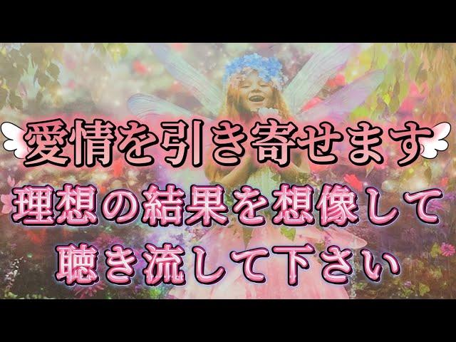 前回6000件以上の効果有りのコメントを頂いた気持ちを引き寄せる動画を新しく作り直しました前回よりもパワーアップした引き寄せ力を体感して下さい聴き流すだけで人から愛され態度が変わる！