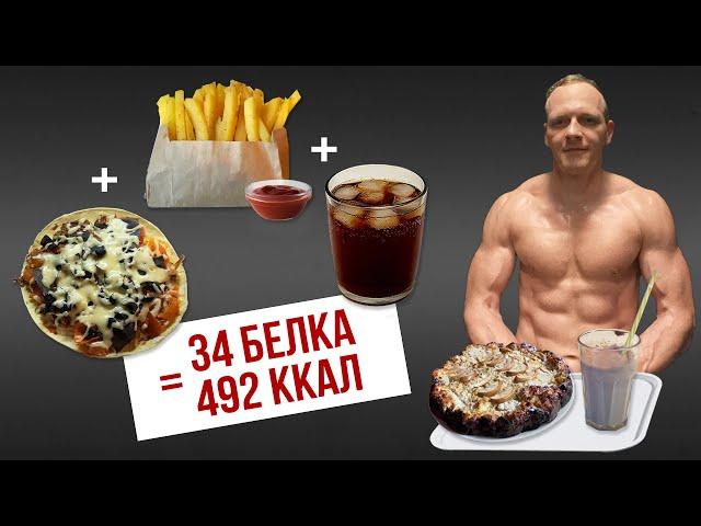 Фитнес-фастфуд: 5 блюд (горячих и холодных). Низкокалорийные рецепты