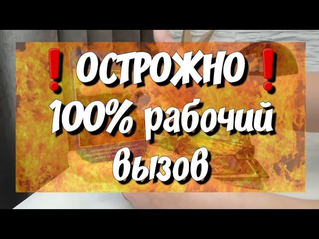 ВЫЗОВ МУЖЧИНЫ‼️️‍️СМОТРИ ДО КОНЦА‼️ таро