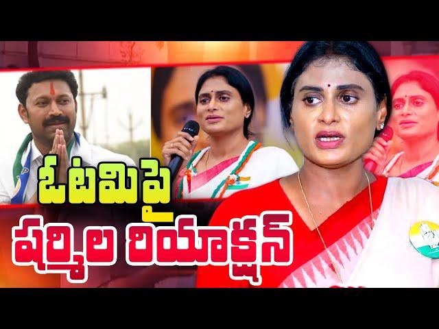 YS Shamrila Reaction after AP Election Results | Avinash Reddy | SumanTV Telugu