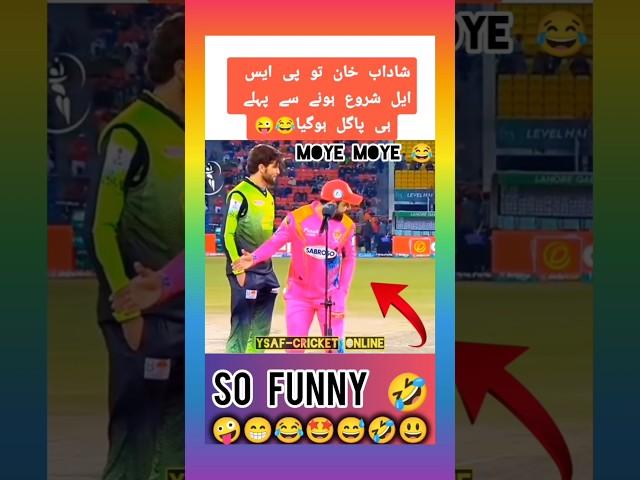  Pak Cricket Funny Moments #shorts