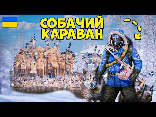 СІРЧАНИЙ ОСТРІВ! РЕЙД НА 1000 РАКЕТ ТА "СОБАЧИЙ КАРАВАН" в грі Rust/Раст!