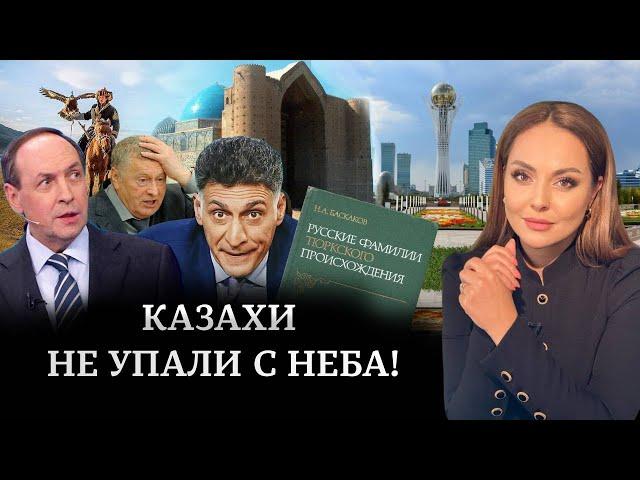 Откуда взялся Казахстан?