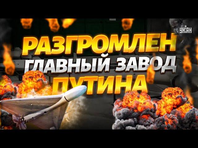 Этот ПРОРЫВ ВСУ Москва не переживет! Разгромлен главный завод Путина: в Кремле об этом молчат