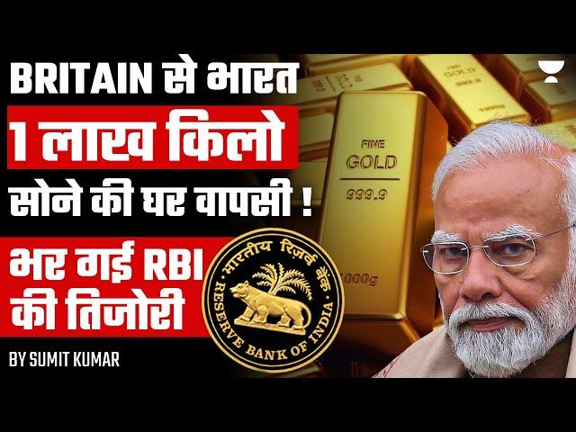 Why RBI Moves 100 Tonnes of Gold from the UK? Explained | Sumit Kumar