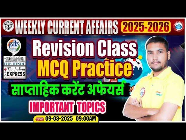 UPPCS 2025 | Current Affairs UPPCS, Weekly Current Affairs, MCQ Practice, Current Affairs Revision