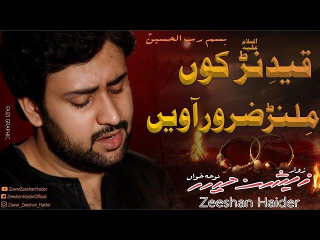 Qaidarn Koon Milarn Zaror Aween | Zeeshan Haider New Noha | 2021 1443ھ New Nohay