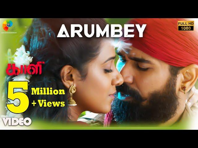 Kaali - Arumbey Official Video | Full HD | Vijay Antony | Kiruthiga Udhayanidhi