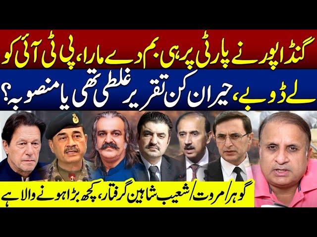 Gandapur Demolishes Imran Khan’s Empire With One Stroke || What Imran Khan Gained/Lost From Jalsa?