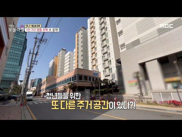 [HOT] Home tailored to single-person households will be unveiled!,생방송 오늘 아침 230411