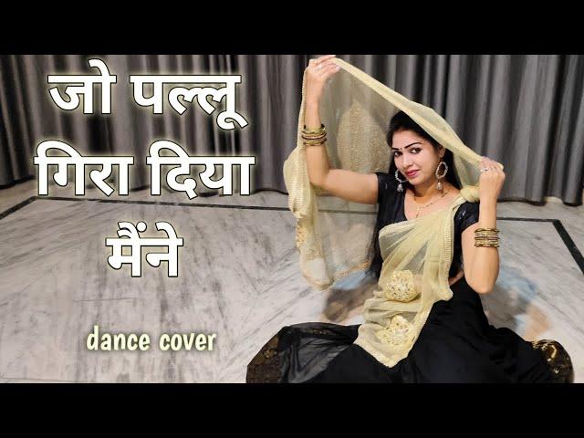 jo pallu gira diya II Parwana II AMEESHA PATEL II AJAY DEWAGAN II DANCE COVER BY KAMESHWARI SAHU