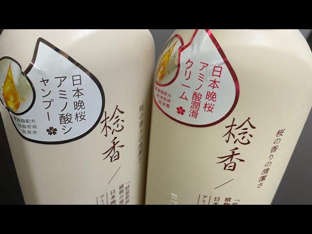 GAANO KA EFFECTIVE SAKURA JAPANESE SHAMPOO AND CONDITIONER (REVIEW) VIRAL ON TIKTOK