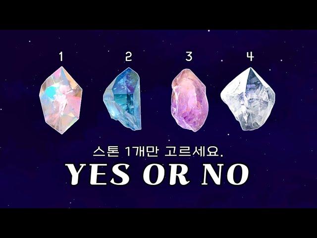 [타로] YES OR NO 질문 없이 '운세'로 봐도 됩니다 합격운 / 직업운 / 목표운 / 성공운 / 금전운 / 성취운