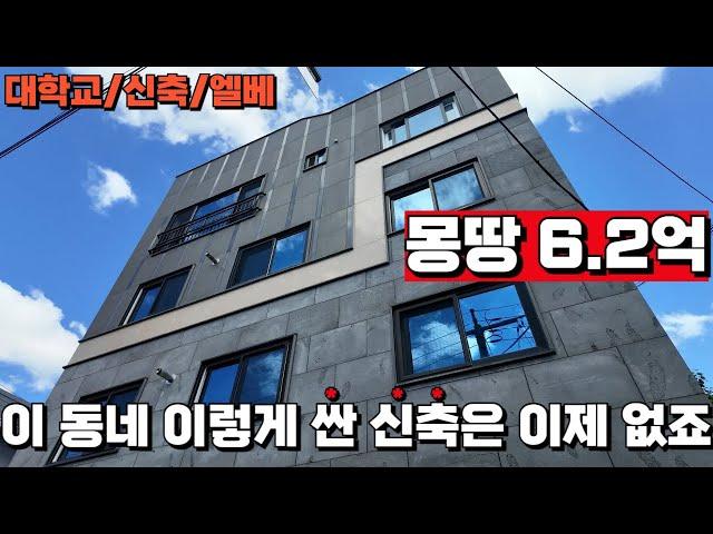 [변경] 대구다가구주택경매 신축이 잘 없는 동네l대학교가 바로 옆 건물