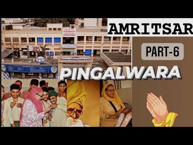 AMRITSAR, PART-6 "PINGALWARA" #bhawnagroversvlogs #amritsarpingalwara #pingalwara #amritsar