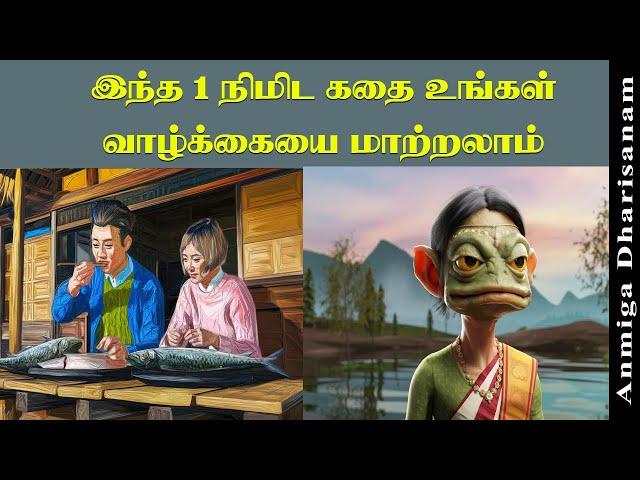 உங்கள் கனவுகளை அடைய உந்துதல் | Motivation to Achieve Your Dreams - Tamil Inspirational Video