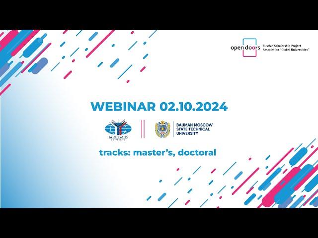 Webinar 02/10/2024. MGIMO + BMSTU. Tracks: master’s, doctoral