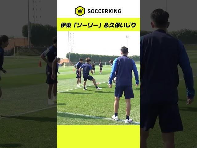 不意に英語が出てしまう伊東純也 #SAMURAIBLUE