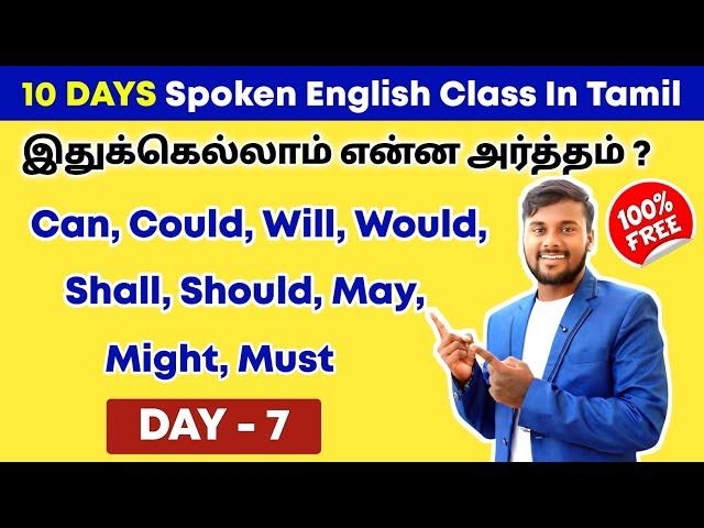 DAY 7 | Modal Verbs English Grammar In Tamil | Free Spoken English Class In Tamil | English Pesalam