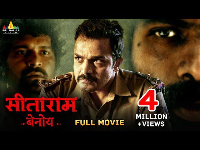 Seetharaam Benoy : Case No.18 Hindi Full Movie | Vijay Raghavendra | 2024 Latest Hindi Dubbed Movies