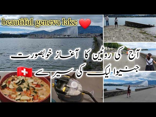 pakistani mom busy routine in switzerland /aj geneva lake gey/swiss life