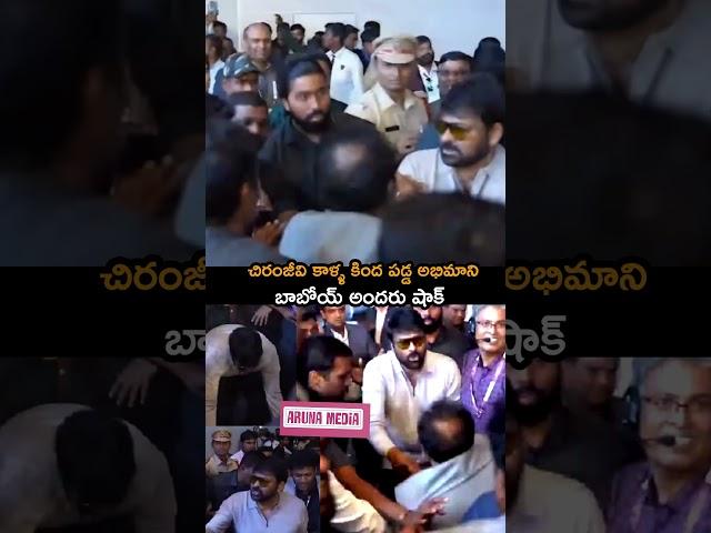 MEGA STAR Kind Gesture Witj A FAN ️#megastar #chiranjeevi |Aruna Media