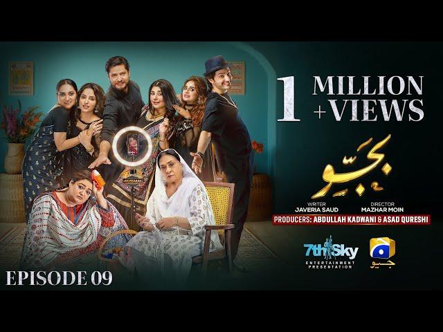 Bajjo Episode 09 - [Eng Sub] - Javeria Saud - Arez Ahmed - Suqaynah Khan - 3rd January 2025