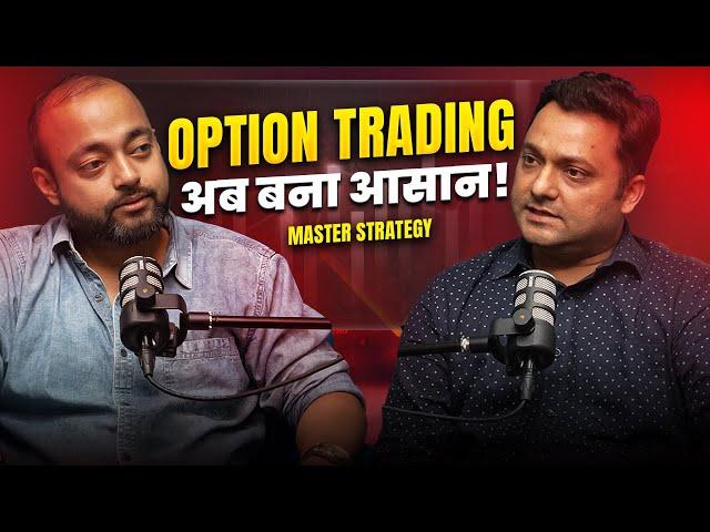 Option Trading Strategy Simplified | Abhishek Kar Podcasts