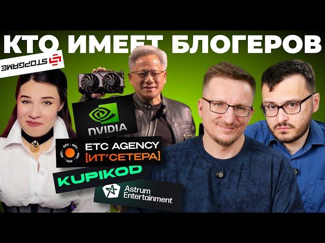 NVIDIA. Островская. Ложь, манипуляции и шантаж блогеров