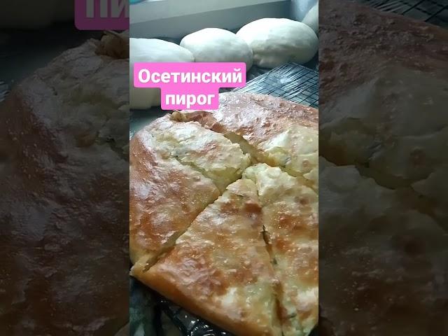 Осетинский пирог с картошкой и сыром 