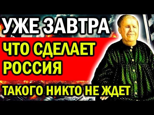 ЧТО СДЕЛАЕТ РОССИЯ? УЖАСАЮЩИЕ ПРЕДСКАЗАНИЯ МАТРОНЫ МОСКОВСКОЙ НА 2025