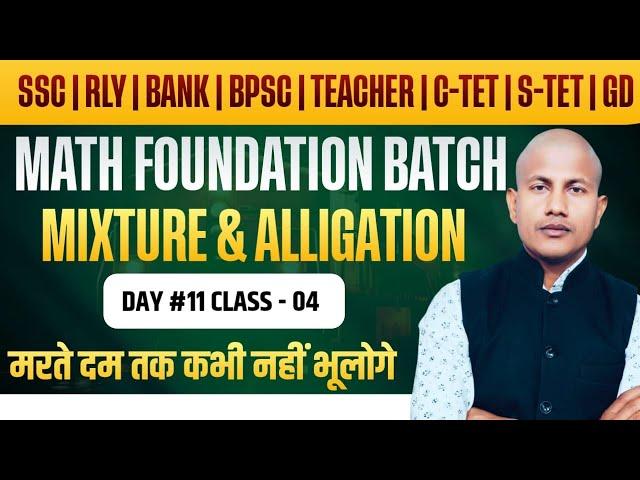 Math Free Foundation Batch | Mixture & Alligation-4 | मिश्रण और एलिगेशन | Vipin Sir Maths Masti