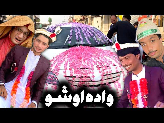 Tuti Gull Wada Osho Pashto New Funny Video 2023 by Bebe Vines Plus