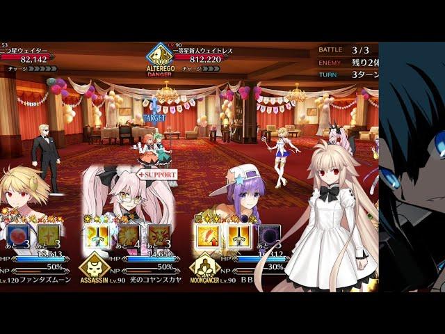 シエル＆ファンタズムーン 3ターン 90++ 絆6積み アルク CIEL Arcueid FGO Phantasmoon