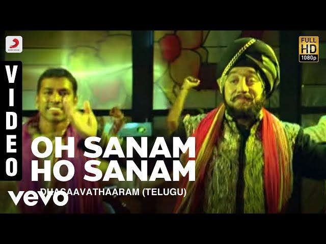 Dhasaavathaaram (Telugu) - Oh Sanam Ho Sanam Video | Kamal Haasan, Asin | Himesh