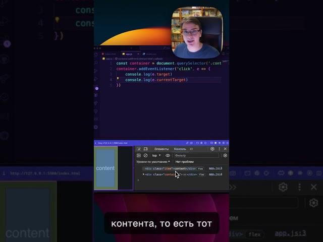 JavaScript: event.target и event.currentTarget