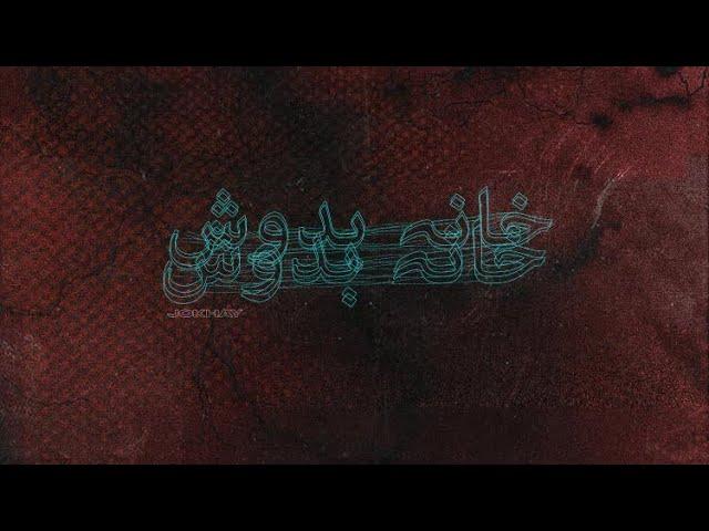 04. Bandish | SHAREH | JOKHAY | TALHA ANJUM | TALHAH YUNUS